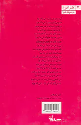 بازار سیاه گیسو(سپیده باوران)